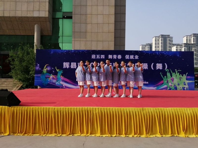 迎五四 ，舞青春! 河南草莓视频黄色機電公司代表（biǎo）隊舞出（chū）新活力